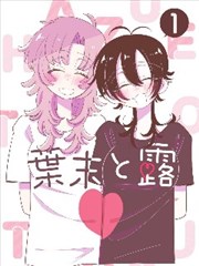 天龙影音收录漫画《墨色边境》封面